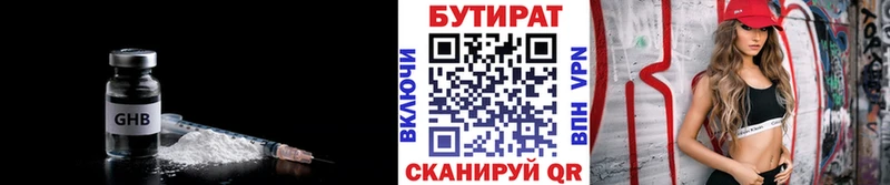хочу   Бабушкин  Бутират буратино 
