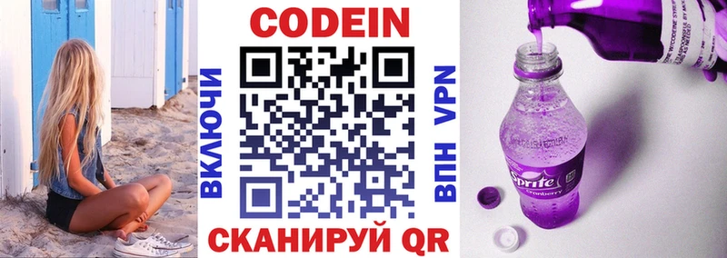 OMG зеркало  где купить наркотик  Бабушкин  Codein Purple Drank 